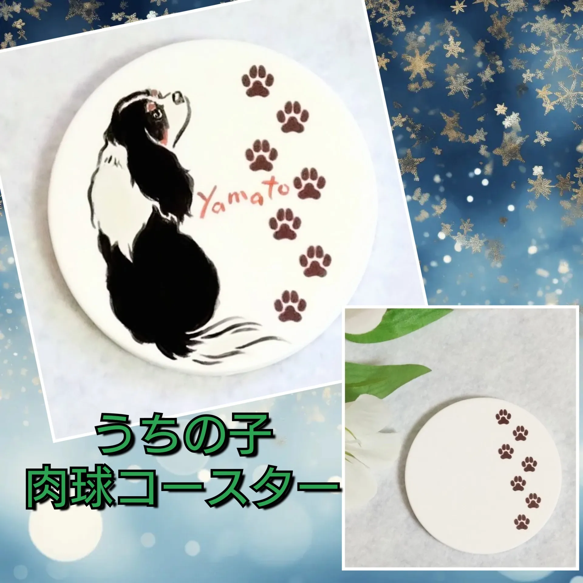 うちの子肉球コースター